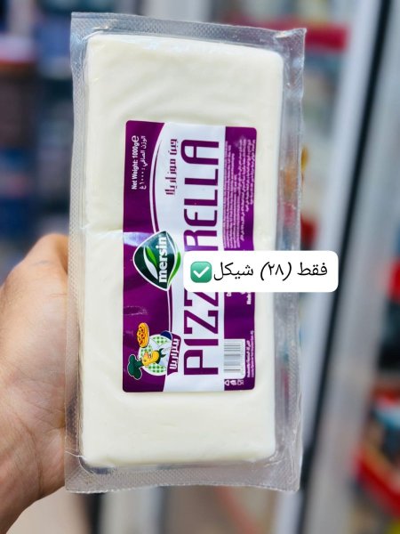 جبنة موزاريلا 1كغم